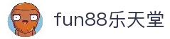 fun88·乐天堂(中国)官方网站